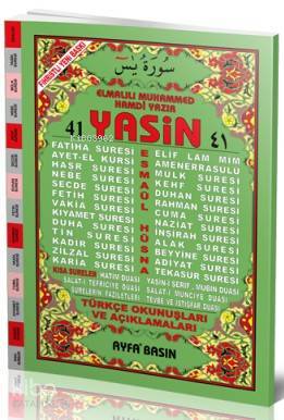 41 Yasin (Ayfa-072, Rahle Boy, İthal Kağıt, Fihristli, Türkçeli) - 1