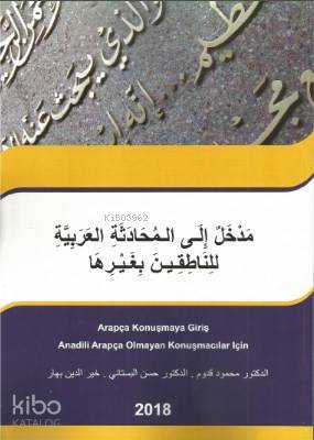 Anadili Arapça Olmayan Konuşmacılar İçin Arapça Konuşmaya Giriş - 1