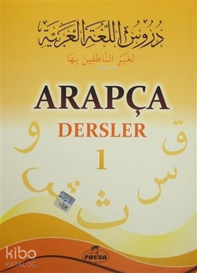 Arapça Dersler - 1
