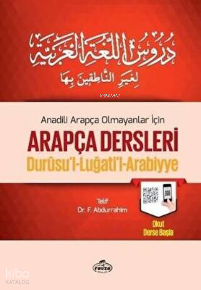 Arapça Dersleri, Durusul-Luğatil-Arabiyye 3 - 1