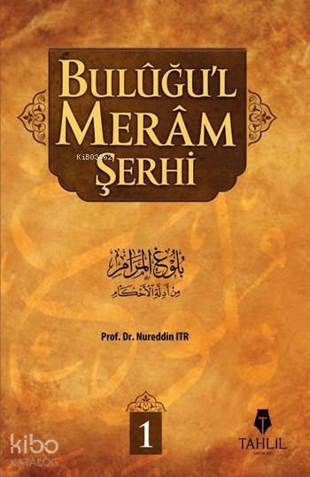 Buluğul Meram Şerhi 1 - 1