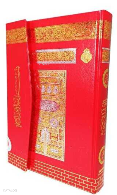 Cami Boy    Medine Baskısı Kuranı Kerim-Gökkuşağı Desenli-Makrepli - 1