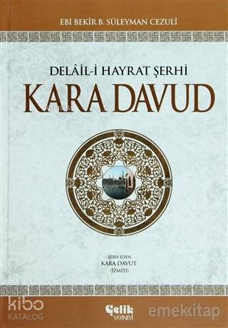 Delail-i Hayrat Şerhi Kara Davud (Şamua) - 1
