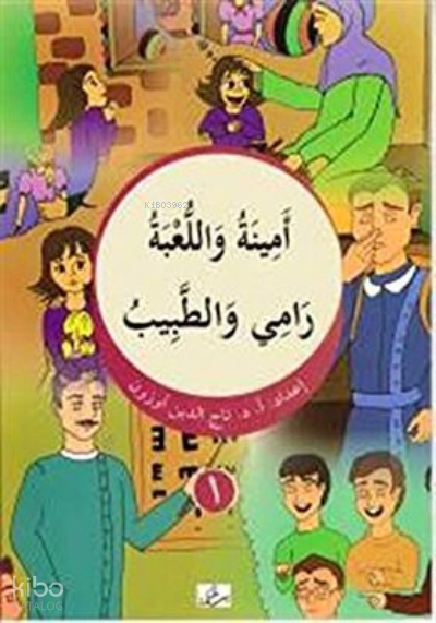 Emine vel-lube / râmî vet-tabîb Arapça-Türkçe - 1