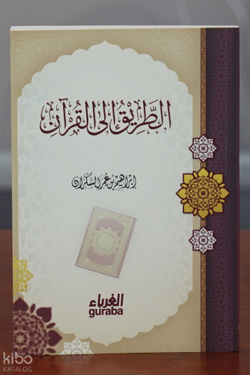 الطريق إلى القرآن - et-Tarik ilal Kuran