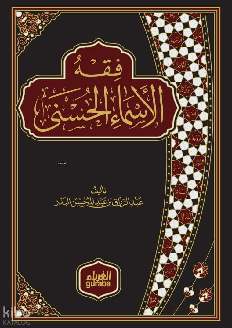 فقة الأسماء الحسنى - Fıkhu Esmaül Hüsna - 1