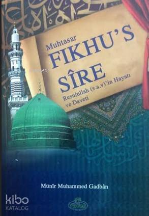 Fıkhus-Sire (Şamua); Resulullahın Hayatı ve Daveti