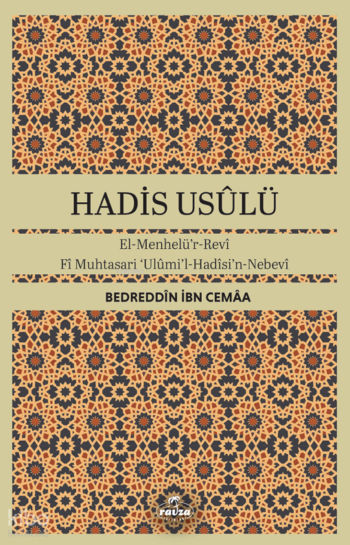 Hadis Usulü;El-Menhelü’r-Revi  Fi Muhtasari Ulumi’l-Hadisi’n-Nebevi - 1