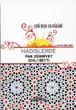 Hadislerde Pak Zürriyet; (Ehl-i Beyt)