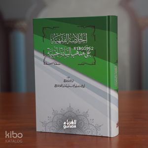 الخلاصة الفقهية على مذهب السادة الحنبلية - Hanbeli fıkhı - 1