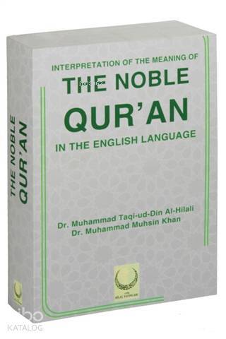Interpretation Of The Meaning Of The Noble Quran -  In The English Language - 1