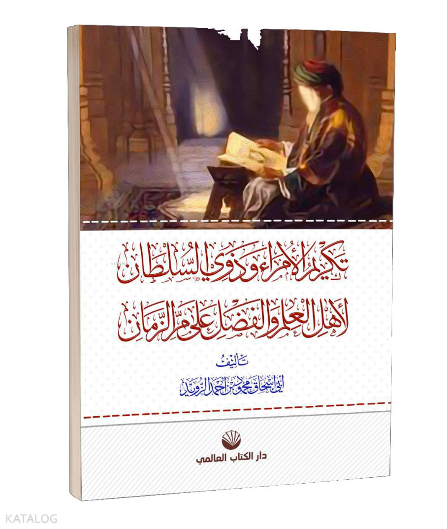 İntifâdatus Sahrâ - 1