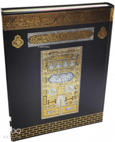 Kur An-ı Kerim - 1