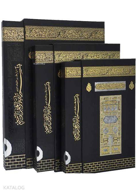 Kuran-ı Kerim (Ayfa 058-Orta Boy-Kabe Görünümlü-Mühürlü-2 Renk) - 1