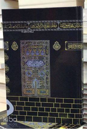 Kuran-ı Kerim Kabe Desenli (Orta Boy)