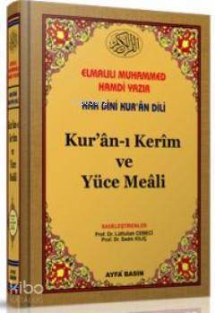 Kuran-ı Kerim Meâli (Ayfa-039, Hafız Boy) - 1