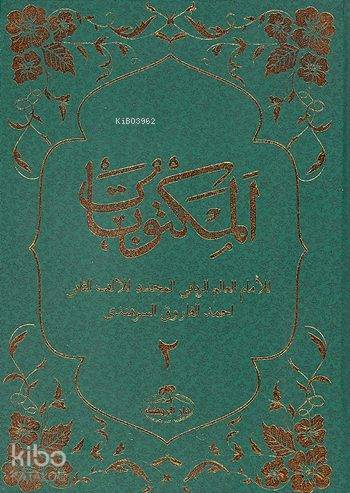 Mektubatı Rabbani (Ciltli, 2 Cilt Takım) (Arapça) - 1