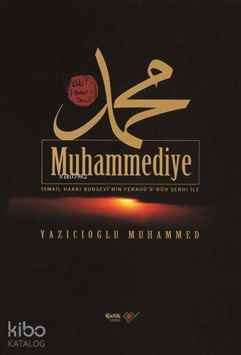 Muhammediye (Ciltli, Şamua); İsmail Hakkı Bursevinin Ferahûr-Rûh Şerhi İle - 1