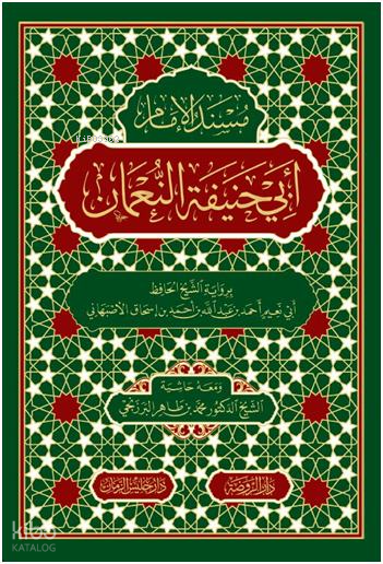 Müsnedü’l-İmam Ebî Hanife en-Numan (Sıvama Cilt)