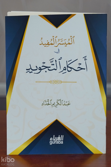 الميسر المفيد في أحكام التجويد - Müyesser Müfid