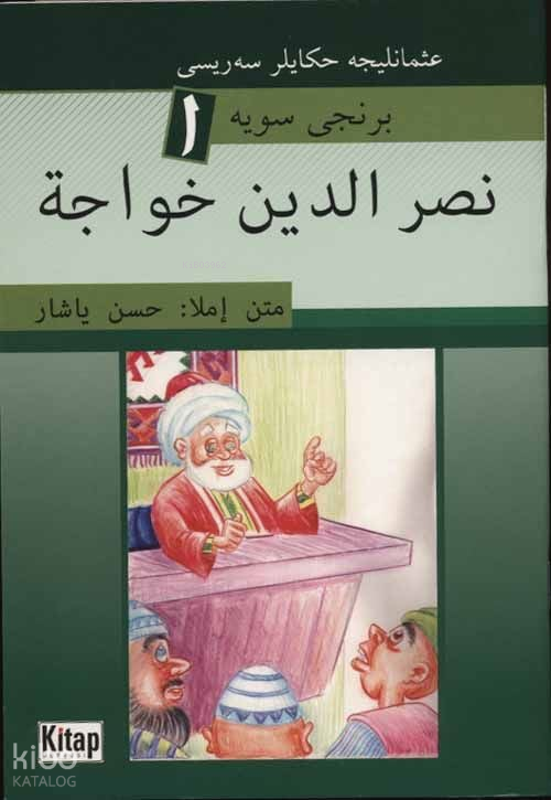 Nasreddin Hoca - 1