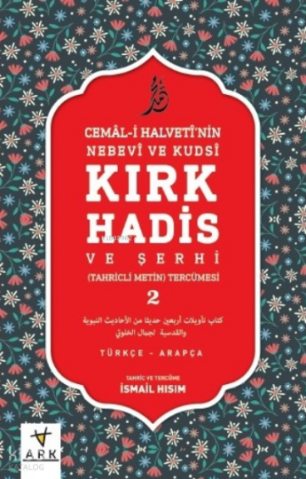 Nebevî ve Kudsî Kırk Hadis ve Şerhi  2