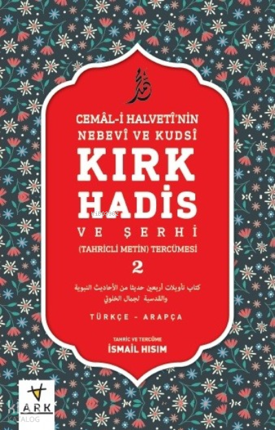Nebevî ve Kudsî Kırk Hadis ve Şerhi  2 - 1