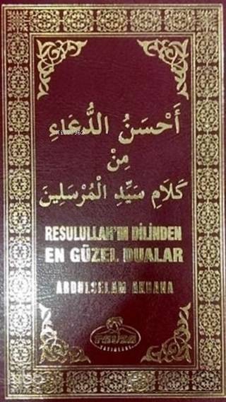 Resulullahın Dilinden En Güzel Dualar - 1