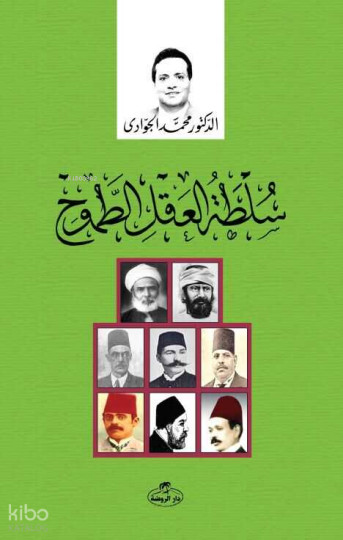 Sultatü’l Hadaratü’l Müstenira