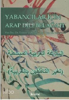 Yabancılar İçin Arap Dili Belağat - 1